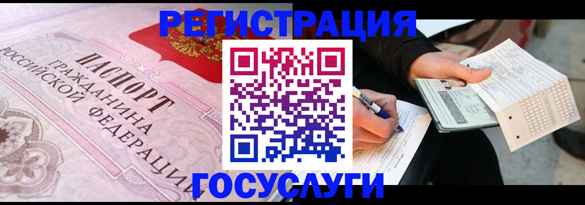 прописка для работы в Шлиссельбурге