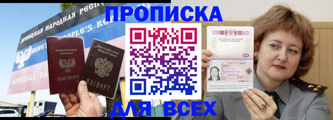 временная регистрация 2025 в Шлиссельбурге