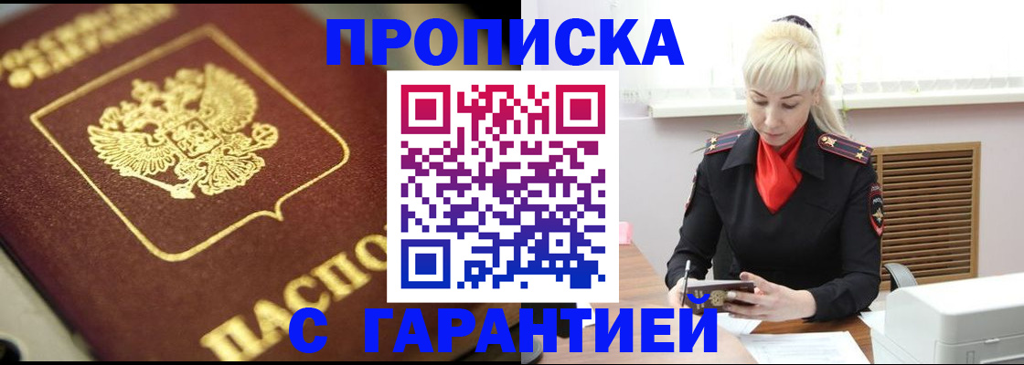 прописка для школы в Шлиссельбурге