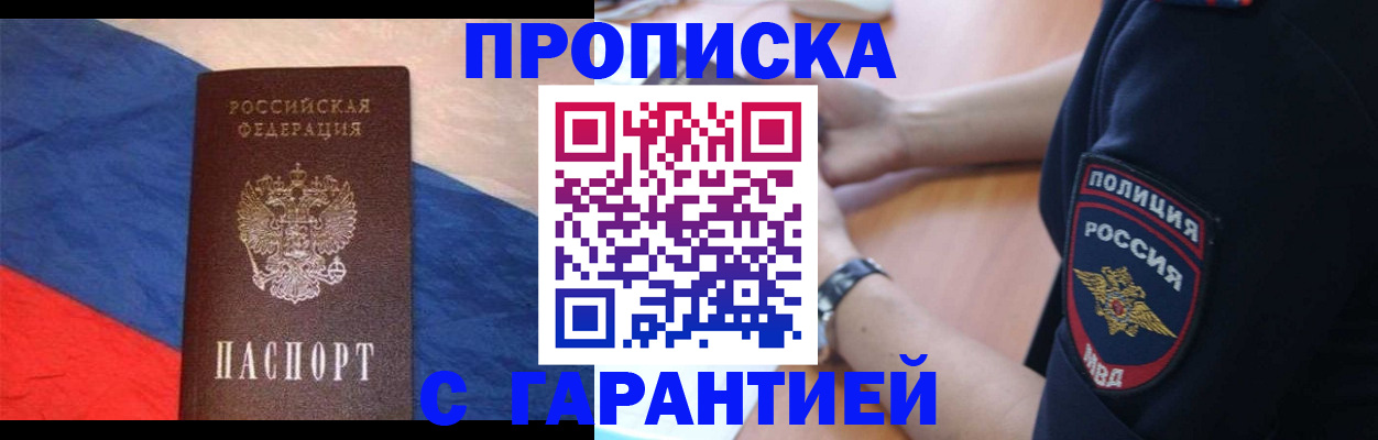 временная регистрация в квартире в Шлиссельбурге