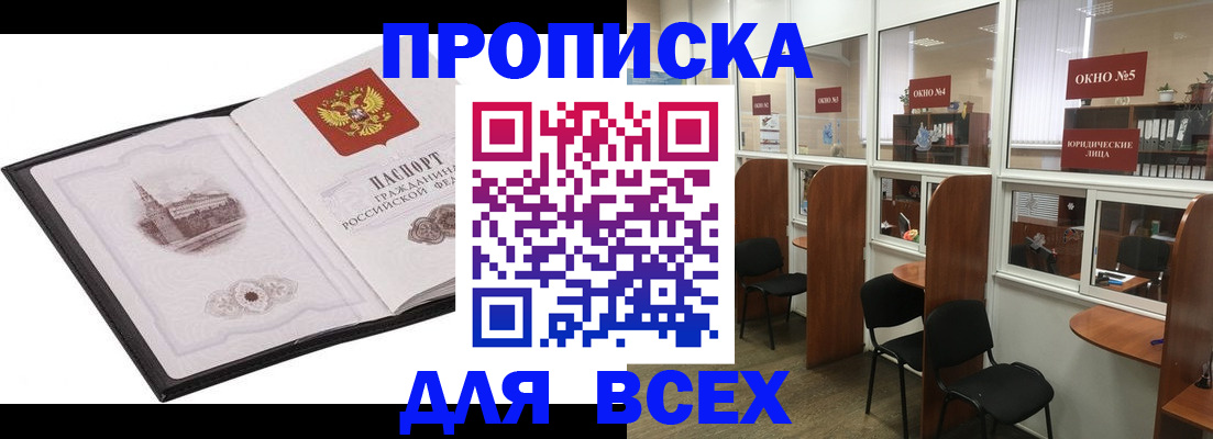 временная регистрация в квартире в Шлиссельбурге