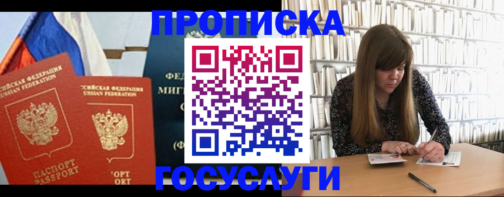 прописка для кредита в Шлиссельбурге