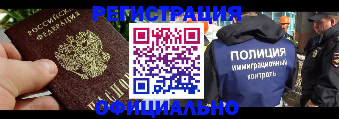 прописка ребенка в Шлиссельбурге