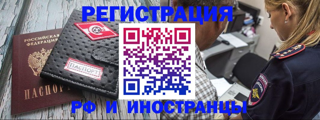 прописка паспорт в Шлиссельбурге